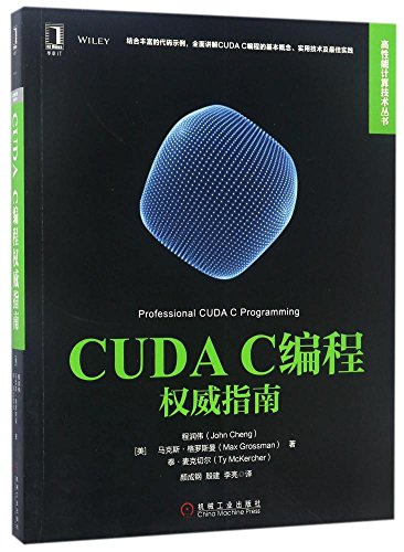 CUDA笔记2